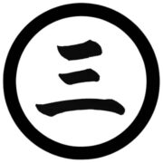 Sanchin Aikido Paisley logo